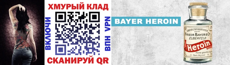 Героин хмурый  Белёв 