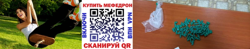 Мефедрон кристаллы Белёв